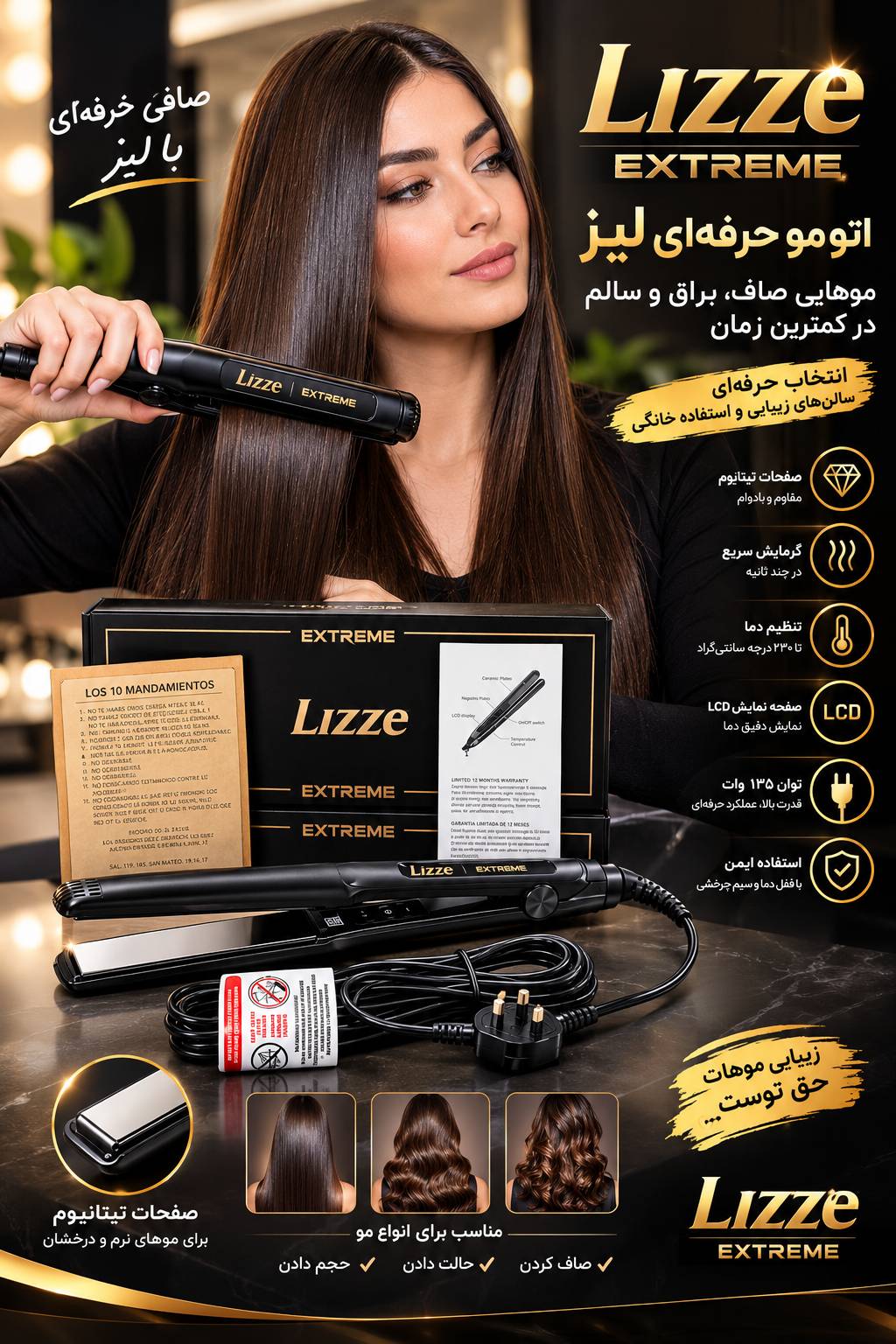 اتو مو برند لیز اورجینال